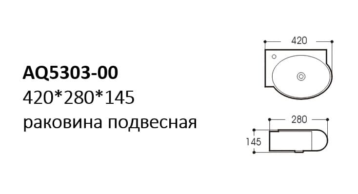 Раковина Aquatek AQ5303-00 L подвесная