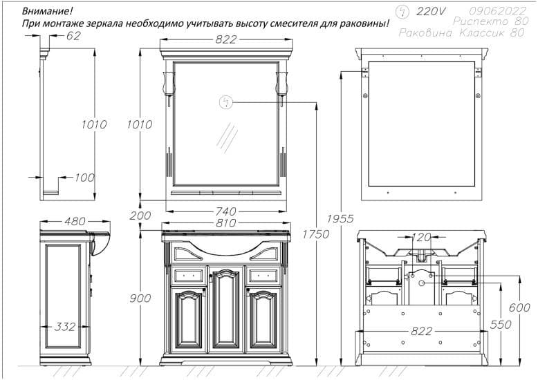 Мебель для ванной Opadiris Риспекто 80 орех антикварный
