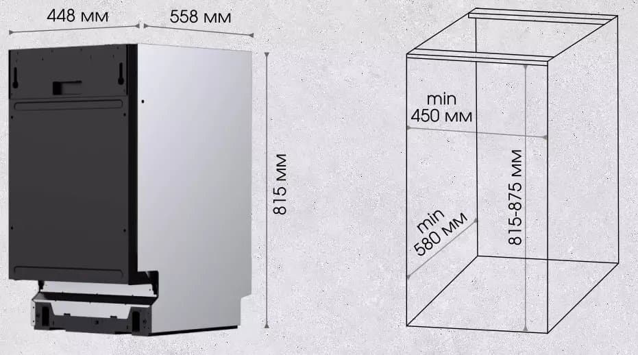 Посудомоечная машина Zigmund & Shtain DW 309.4 встраиваемая
