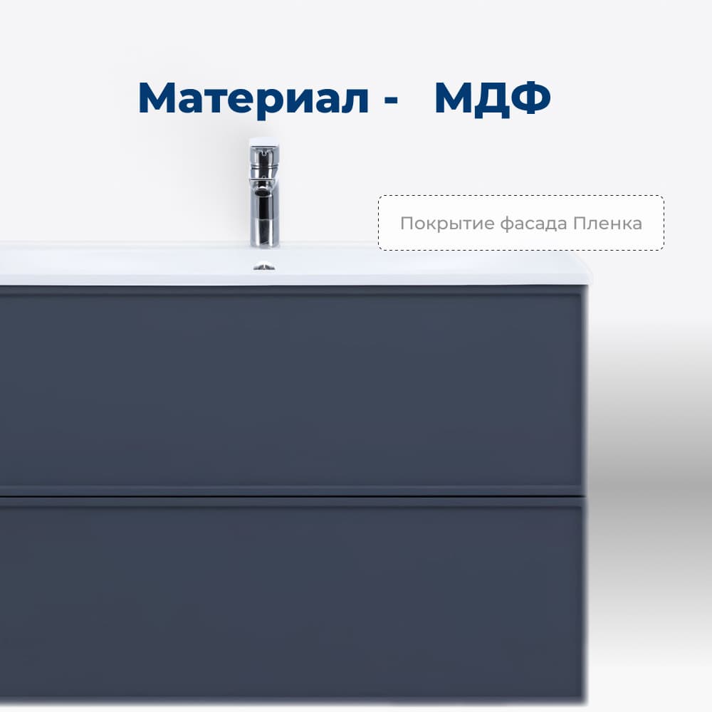 Тумба для комплекта Aquanet Арт 90 подвесная, маренго