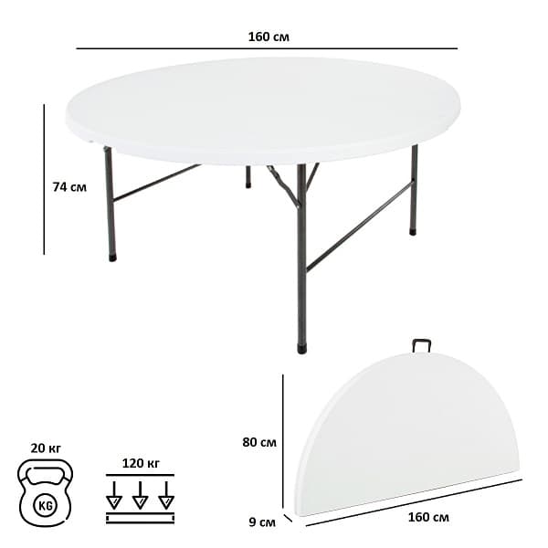Стол складной Green Glade F160 160 белый