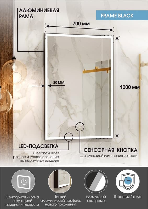 Зеркало Континент Frame Black ЗЛП2616 70х100 см