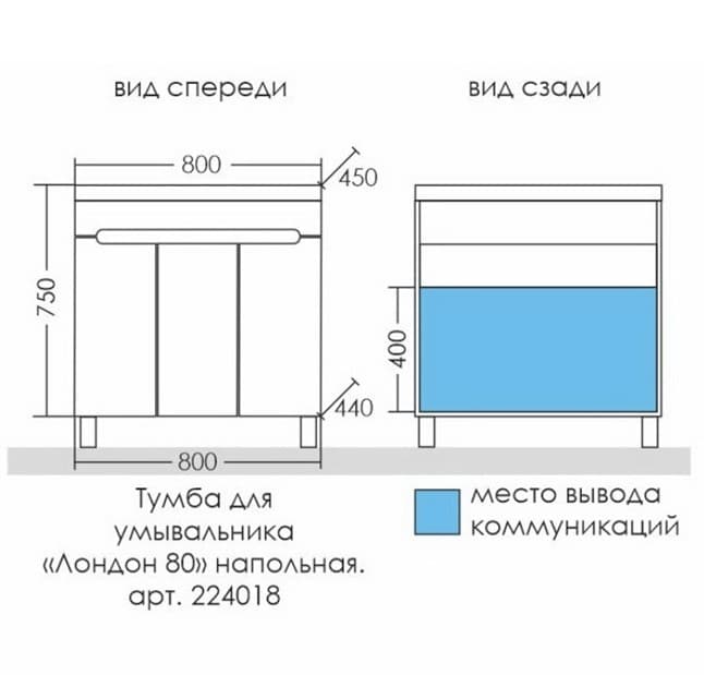 Тумба с раковиной СанТа Лондон 80 напольная, 3 двери