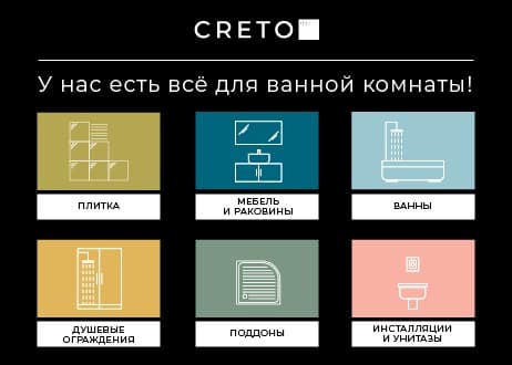 Поддон для душа Creto Olimpos 130х90 см
