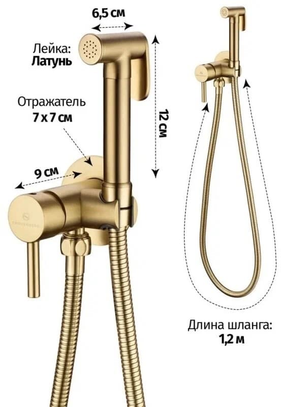 Гигиенический душ Grocenberg GB001MG со смесителем, золото матовое