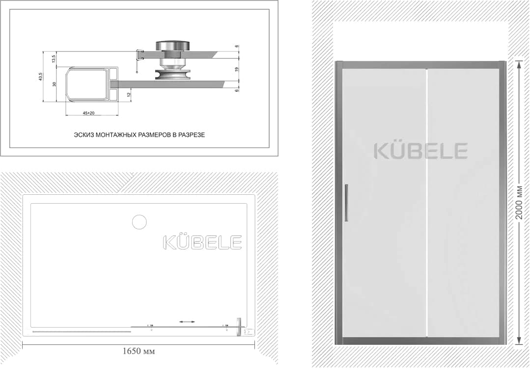 Душевая дверь в нишу Kubele DE019D2-CLN-MT 165 см, профиль матовый хром