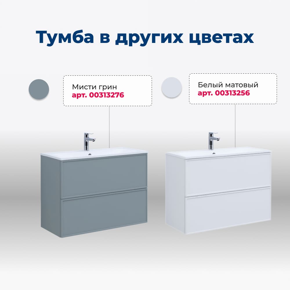 Тумба для комплекта Aquanet Арт 90 подвесная, маренго
