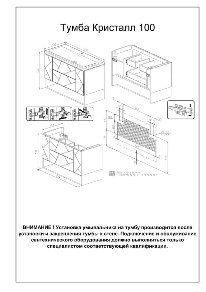 Тумба с раковиной Бриклаер Кристалл 100 софт графит