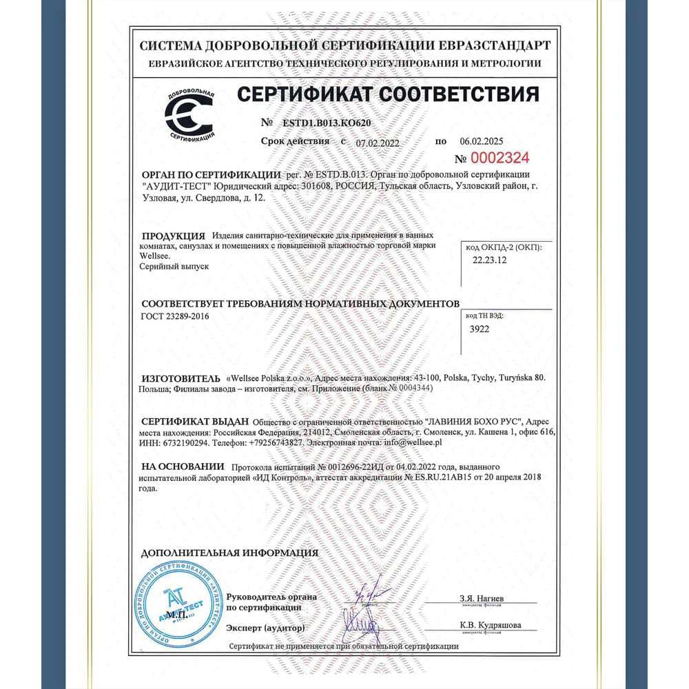 Раковина для ванной Wellsee Croquis 201000595 в наборе 2 в 1
