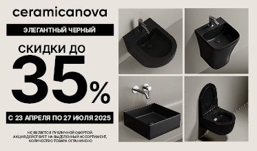 Акция: Качественная сантехника брендов Ceramicanova и Sancos со скидками до 35%