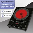 Настольная электрическая плита Zigmund & Shtain ZIP?571 черный - превью 1