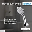 Душевой гарнитур BOOU F083SET хром - превью 1