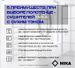 Электрический полотенцесушитель Ника Way-3 60/40 RAL9005 черный матовый U - превью 2