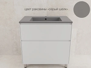 Тумба с раковиной Style Line Лима 80 напольная, 2 ящика, белый матовый (Раковина Серый Шелк)