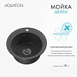 Мойка кухонная Aquaton Шелли 1A734732SS210 D50 графит - превью 2