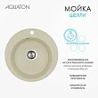 Мойка кухонная Aquaton Шелли 1A734732SS290 D50 шампань - превью 1