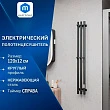 Электрический полотенцесушитель Маргроид Inaro III M0057 3 секций 15х120 см - превью 2