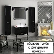 Мебель для ванной Акватон Венеция 65 черная - превью 2