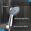 Душевой гарнитур BOOU F065SET хром - превью 2