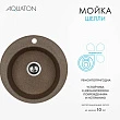 Мойка кухонная Aquaton Шелли 1A734732SS270 D50 терракот - превью 1