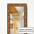 Зеркало Evoform Exclusive-G BY 4258 82x137 см состаренное дерево с орнаментом - превью 1