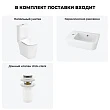 Набор для туалета 3 в 1 Lavinia Boho Bell Pro 202008369 - превью 2