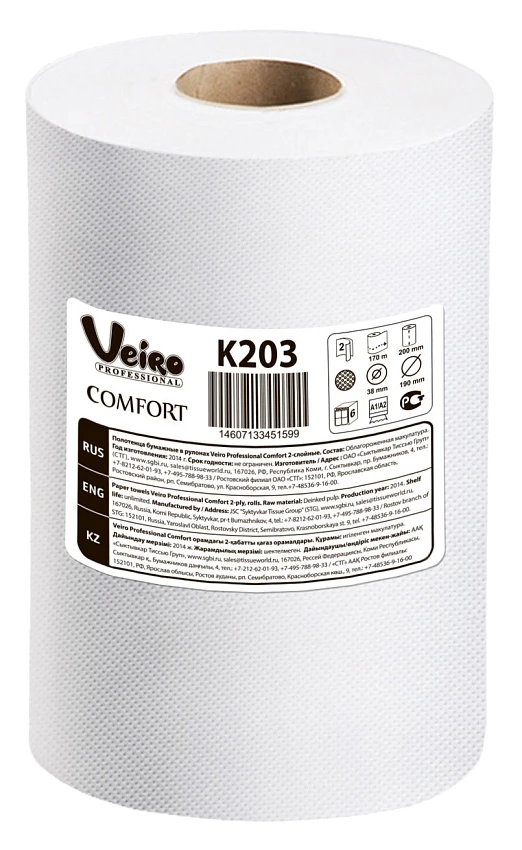 Бумажные полотенца Veiro Professional Comfort K203 (Блок: 3 уп. по 2 шт.)