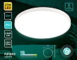 Потолочный светодиодный светильник Ambrella light Orbital Air FZ1202 - превью 1
