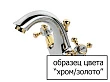 Смеситель для кухонной мойки Bandini Classic 803.921/21 CrOro - превью 1