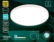 Потолочный светодиодный светильник Ambrella light Orbital Air FZ1201 - превью 1