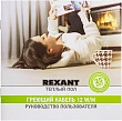 Теплый пол Rexant RNB-45-550 - превью 2