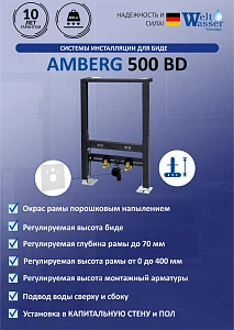 Инсталляция для биде WeltWasser WW INS AMBERG 500 BD