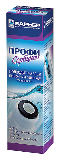 Картридж Барьер Профи Сорбцион Slim Line 10&quot; для сорбционной очистки