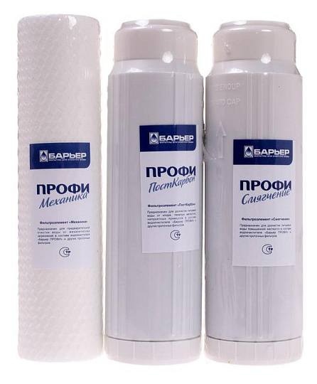 Комплект картриджей Барьер Профи Hard Slim Line 10&quot;