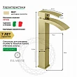 Смеситель для раковины Filarete Waterfall FL6010MG золото матовое - превью 1