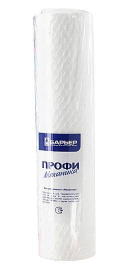 Картридж Барьер Профи Механика 5 Slim Line 10&quot; полипропиленовый, для механической очистки