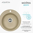 Мойка кухонная Aquaton Шелли 1A734732SS260 D50 латте - превью 2