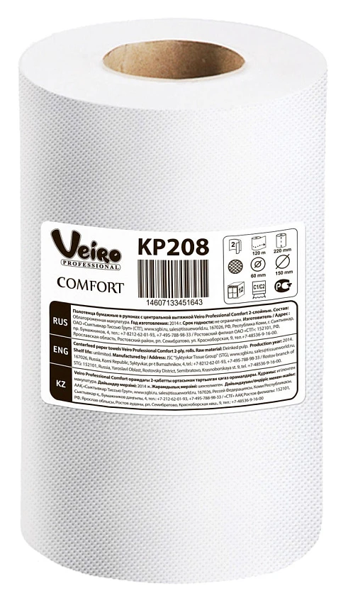 Бумажные полотенца Veiro Professional Comfort KP208 (Блок: 3 уп. по 2 шт.)