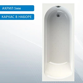 Акриловая ванна Radomir Vannesa Николь 168x70 с каркасом