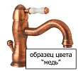 Смеситель для кухонной мойки Bandini Antica 547.820 Cop - превью 1