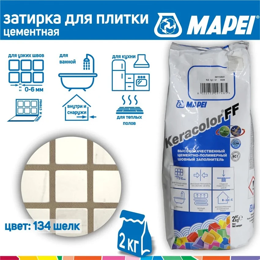 Затирка для плитки Mapei Keracolor №134 шёлк 2 кг