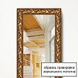 Зеркало Evoform Exclusive-G BY 4490 131x186 см римское золото - превью 1