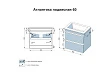 Тумба для комплекта Style Line Атлантика 60 Люкс PLUS подвесная, старое дерево - превью 1