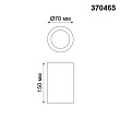 Потолочный светильник Novotech Over Yeso 370465 - превью 1
