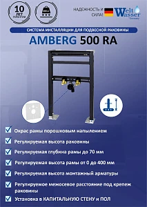 Инсталляция для раковин WeltWasser WW INS AMBERG 500 RA