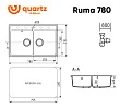 Мойка кухонная Ulgran Quartz Ruma 780-06 78x51 см, трюфель - превью 1