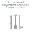 Шкаф подвесной СанТа Виктория 50х80 NEW - превью 1