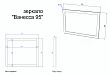 Мебель для ванной Sanflor Ванесса 95 (раковина PIANO), напольная, индиго - превью 1