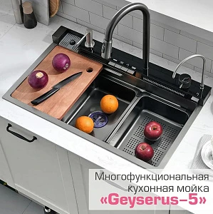Мойка кухонная Esbano Geyserus-5 68х45 многофункциональная, ЖК-дисплей, оружейная сталь