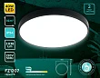 Потолочный светодиодный светильник Ambrella light Orbital Air FZ1207 - превью 2